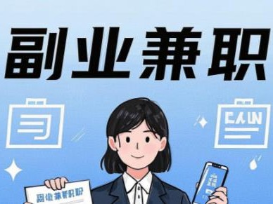 吕梁在手机上可以做哪些副业赚钱？