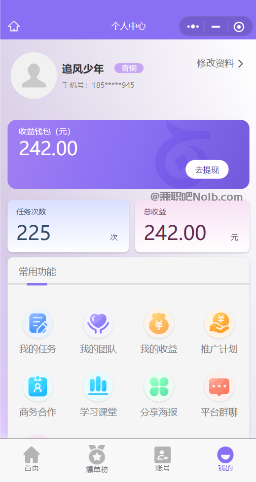 吕梁【赛扬有米】宝妈学生居家线上视频代发兼职平台,0撸赚米项目 第3张 吕梁【赛扬有米】宝妈学生居家线上视频代发兼职平台,0撸赚米项目 第3张