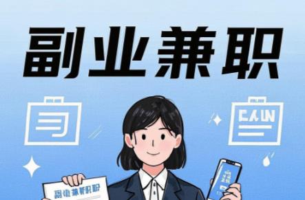 吕梁在手机上可以做哪些副业赚钱? 第1张 吕梁在手机上可以做哪些副业赚钱? 第1张