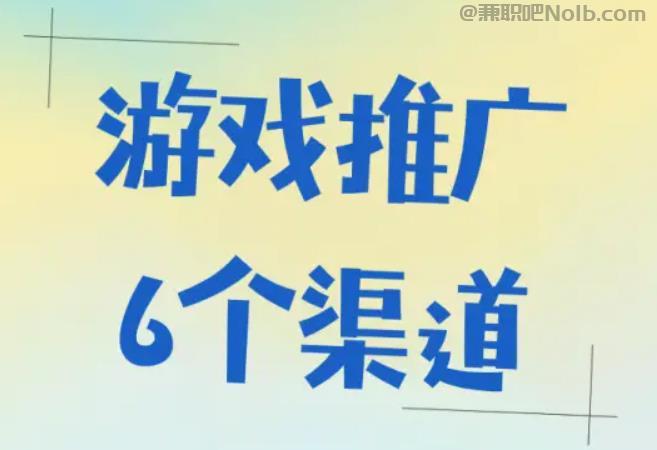 吕梁游戏推广赚佣金的平台有哪些 第1张 吕梁游戏推广赚佣金的平台有哪些 第1张
