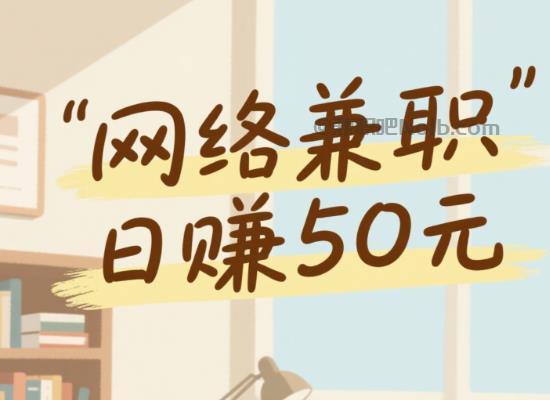 吕梁线上居家工作适合找哪些兼职